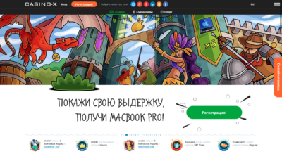 Грати в Casino-X на гривні онлайн: Ukrcasino
