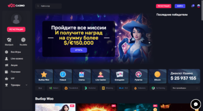 Грати у woocasino онлайн за гривні