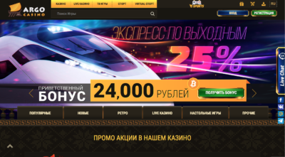 Як грати в Argo Casino онлайн через Ukrcasino