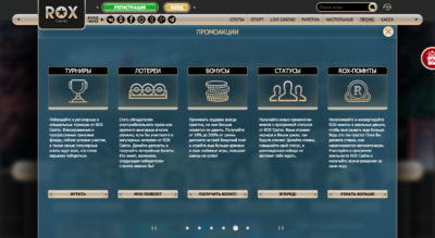 Грати в Rox Casino за гривні з Ukrcasino