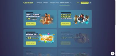 Casinoin: промоакції, бонуси та фріспіни