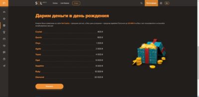 Як отримати бонус на день народження від Sol Casino