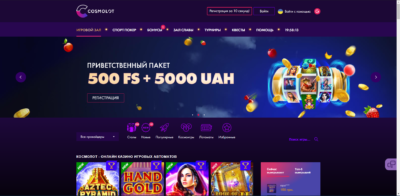 Космолот: грати онлайн у гривнях з Ukrcasino