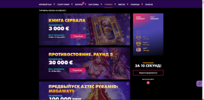 Космолот: грати онлайн у гривнях з Ukrcasino