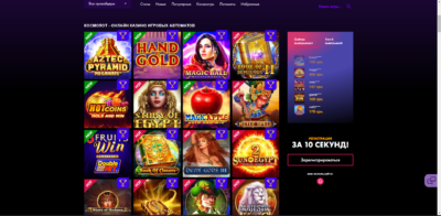 Космолот: грати онлайн у гривнях з Ukrcasino