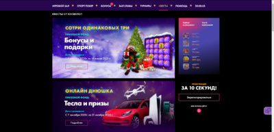 Космолот: грати онлайн у гривнях з Ukrcasino