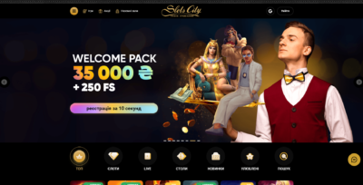 Slots City: грати онлайн