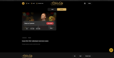 Slots City: грати онлайн