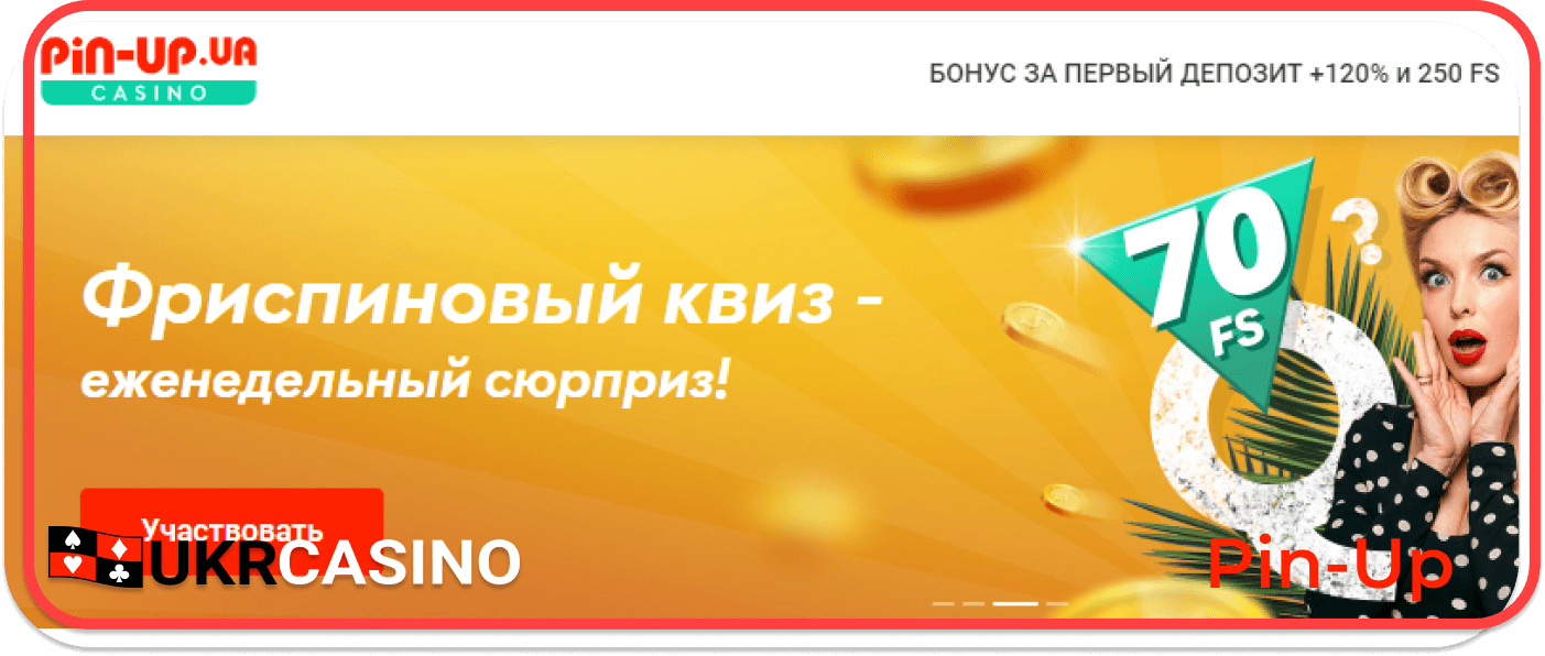 Грати в онлайн-казино Пин-Ап