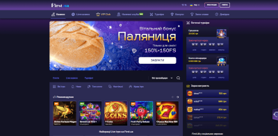 First Casino: грати онлайн за гривні