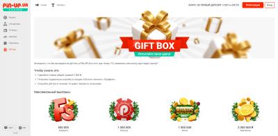 Пін-Ап Gift Box