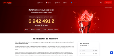 Допомога Україні Vulcan Casino